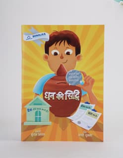 Financial Siddhi Hindi