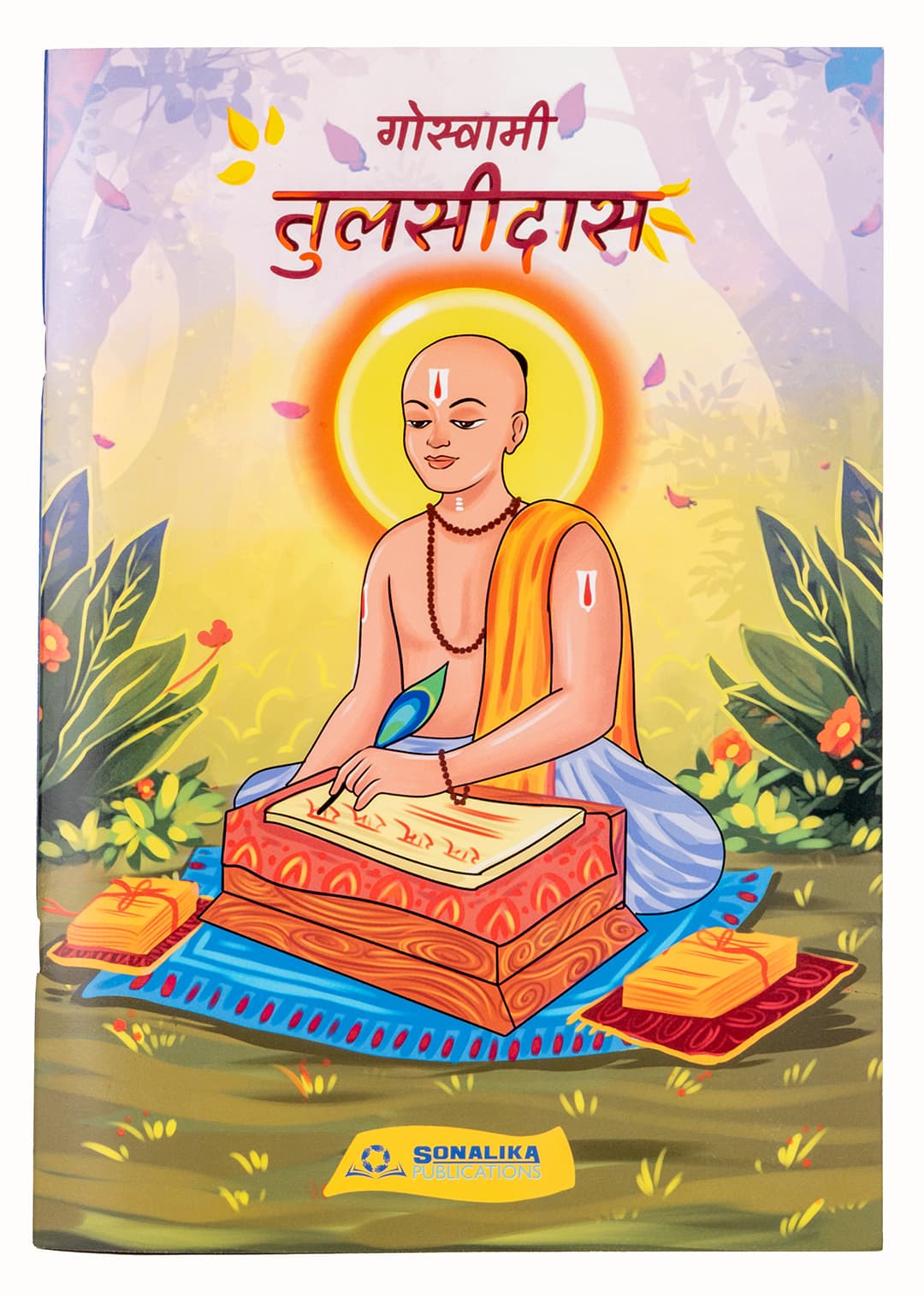 Goswami Tulsidas Ji