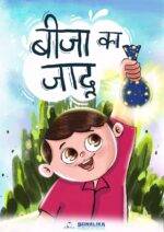 Set of 3 Books | Ullu Bhai Ki Jagmagati Barat, Leaves of Humility and Beeja Ka Jaadu - Image 3