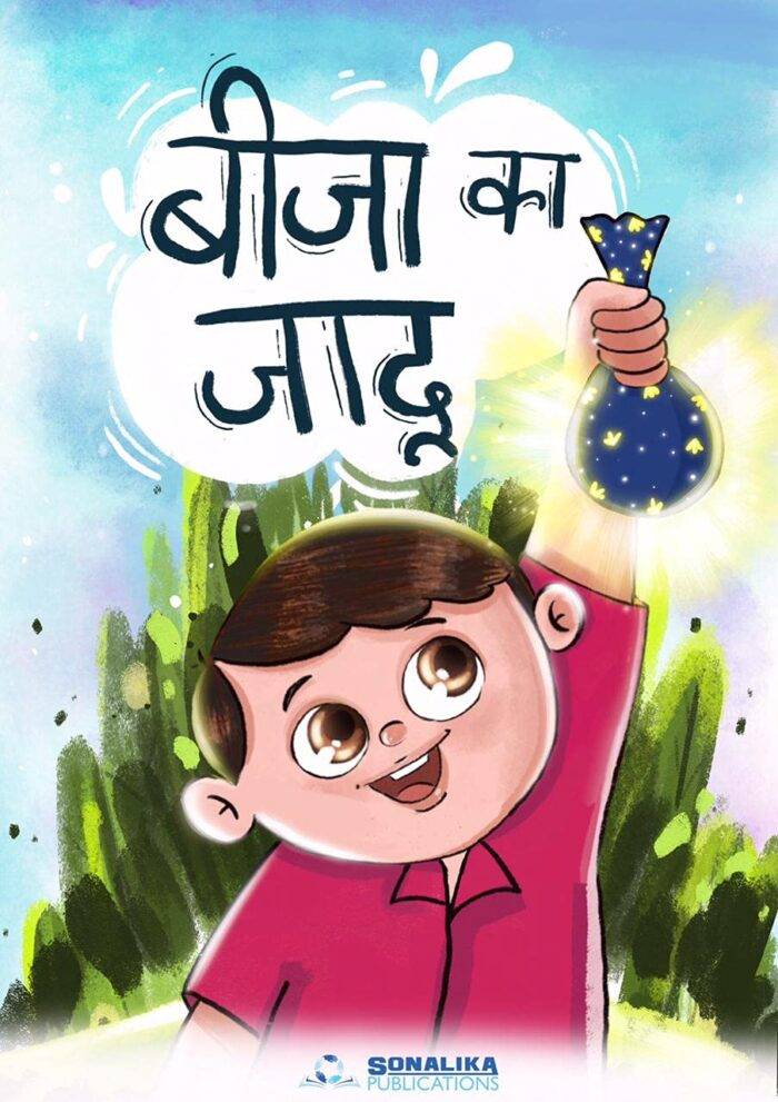 Set of 3 Books | Ullu Bhai Ki Jagmagati Barat, Leaves of Humility and Beeja Ka Jaadu - Image 3
