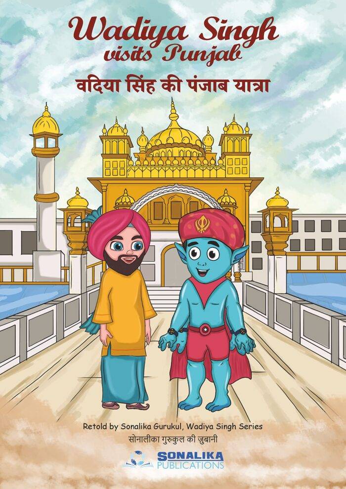 Wadiya Singh Series - Set of 3 Books | Wadiya Singh visits Planet Sparkle, Punjab and Uttar Pradesh - Image 3