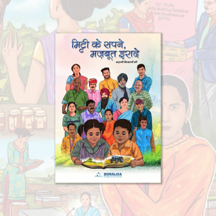 Mitti ke Sapne, Mazboot Irade - Kahani Kisano Ki