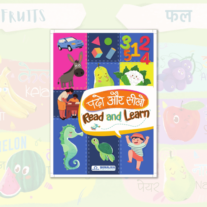 Padho Aur Seekho Read and Learn - Image 1
