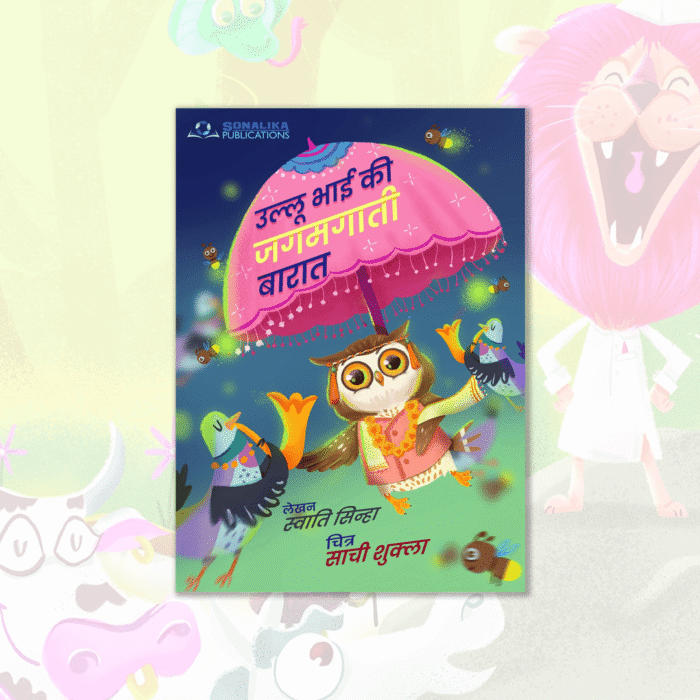 Ullu Bhai Ki Jagmagati Barat - Image 1