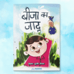 Beeja ka Jaadu