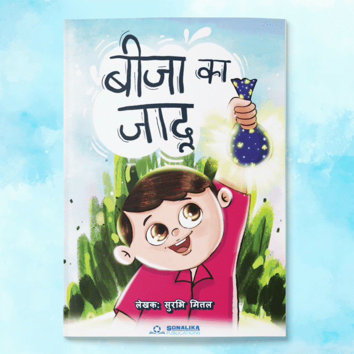 Beeja ka Jaadu - Image 1