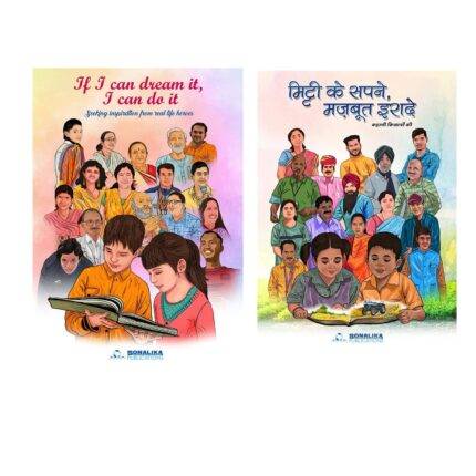 Inspirational Series - Set of 2 Books | If I can dream it, I can do it and Mitti ke Sapne Mazboot Irade - Kahani Kisano Ki
