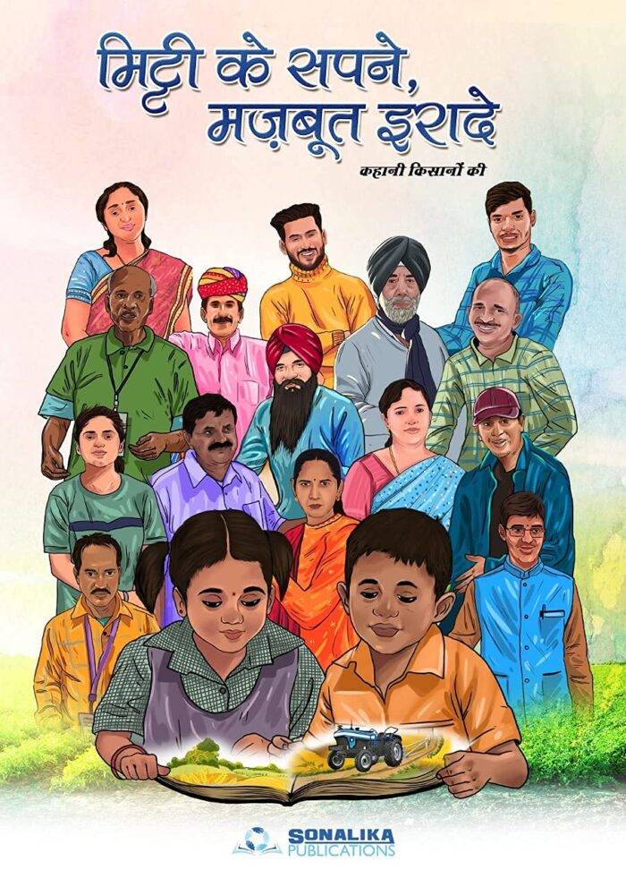 Inspirational Series - Set of 2 Books | If I can dream it, I can do it and Mitti ke Sapne Mazboot Irade - Kahani Kisano Ki - Image 3