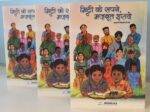 Mitti ke Sapne, Mazboot Irade - Kahani Kisano Ki - Image 2