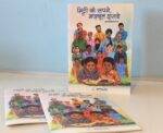 Mitti ke Sapne, Mazboot Irade - Kahani Kisano Ki - Image 3