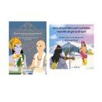 Mythology Series- Story of Lord Krishna and Sudama | Lord Shiva and Lord Kuber | Set of 2 Books