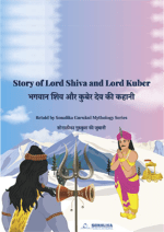 Mythology Series- Story of Lord Krishna and Sudama | Lord Shiva and Lord Kuber | Set of 2 Books - Image 3
