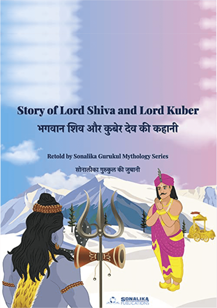 Mythology Series- Story of Lord Krishna and Sudama | Lord Shiva and Lord Kuber | Set of 2 Books - Image 3