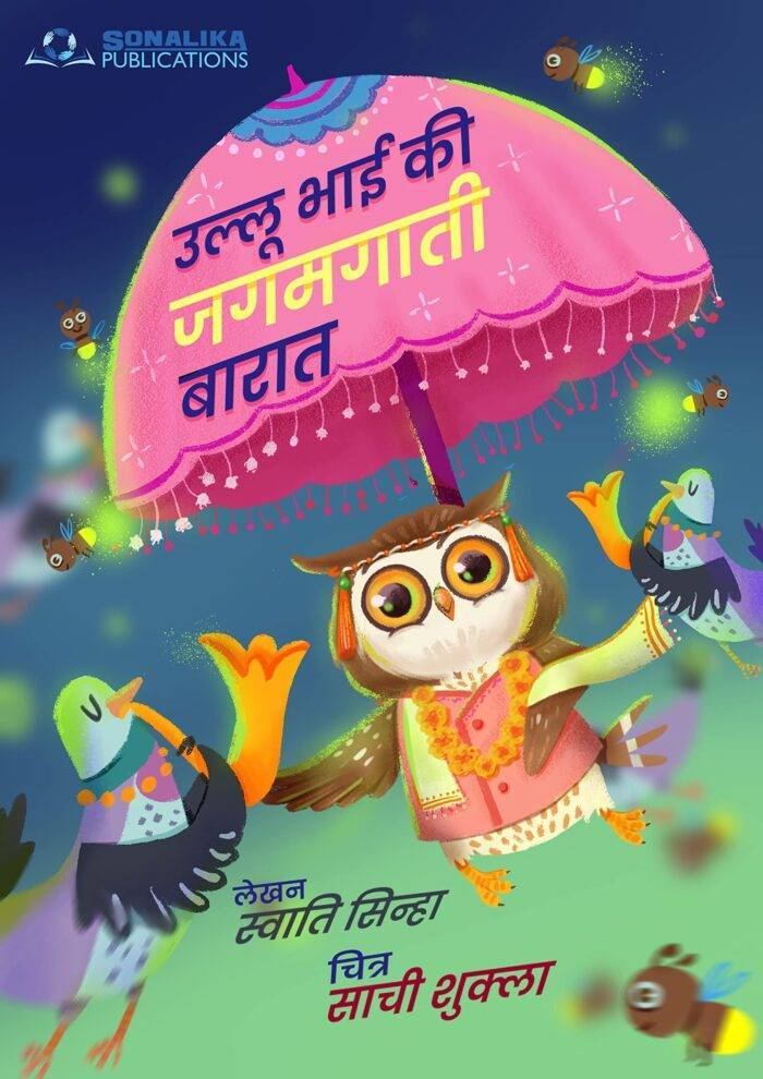 Set of 3 Books | Ullu Bhai Ki Jagmagati Barat, Leaves of Humility and Beeja Ka Jaadu - Image 2