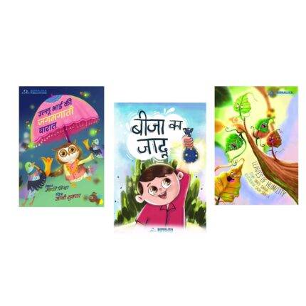 Set of 3 Books | Ullu Bhai Ki Jagmagati Barat, Leaves of Humility and Beeja Ka Jaadu