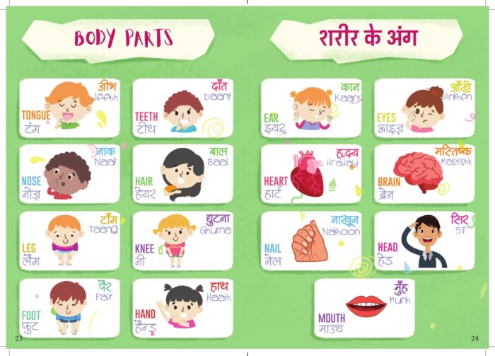 Padho Aur Seekho Read and Learn - Image 5