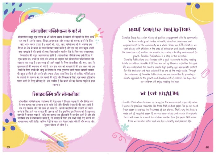 Padho Aur Seekho Read and Learn - Image 6