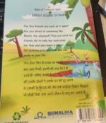 Tales of Different Tails - Mishti Learns to Swim - Image 2