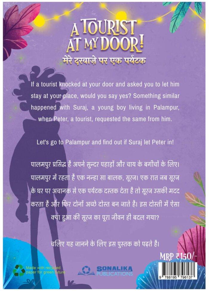A Tourist at My Door ! - Image 2