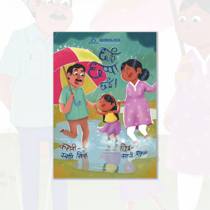 Chai Chappa Chai - Image 1