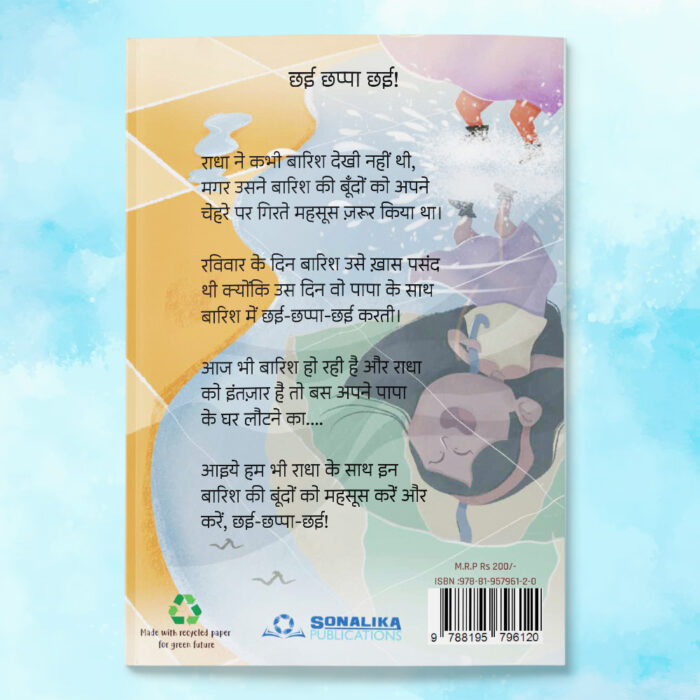 Chai Chappa Chai - Image 5