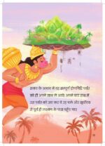 Story of Hanuman Ji and The Sanjeevani Booti - Image 4