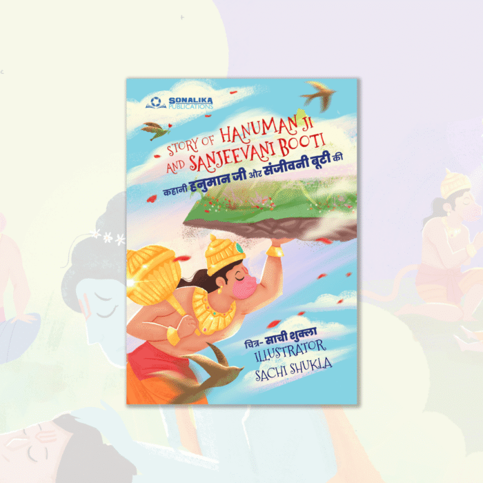 Story of Hanuman Ji and The Sanjeevani Booti - Image 1