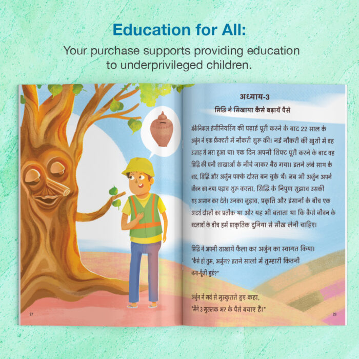 Financial Siddhi - A Financial Guide For Kids (Hindi) | Sonalika Publications - Image 3