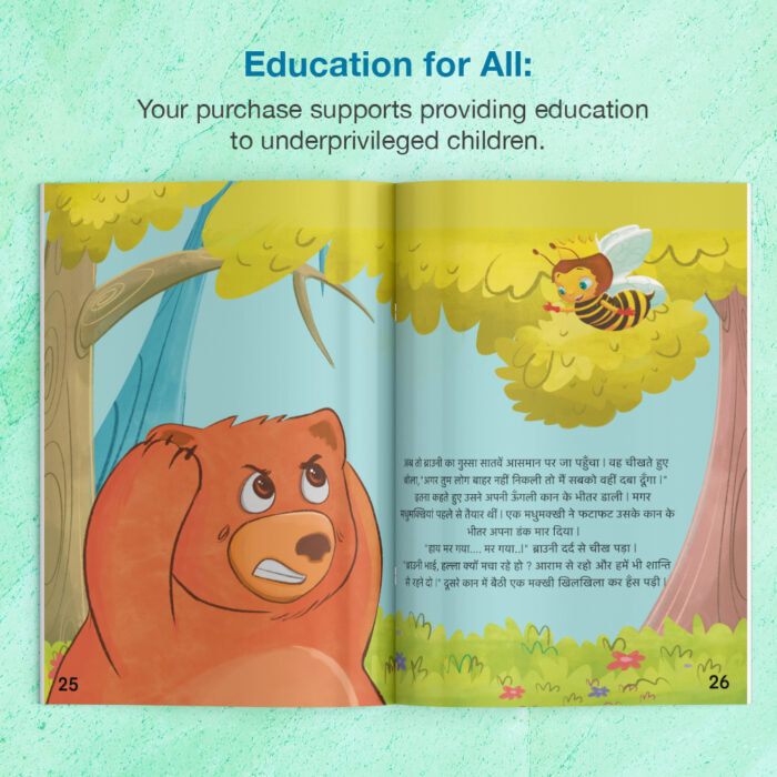 Hum Chote Hain To Kya Hua | Story Book By Sonalika Publications - Image 3