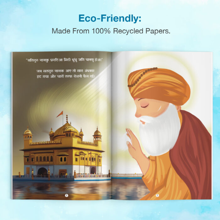 Guru Nanak Dev Ji - Image 2
