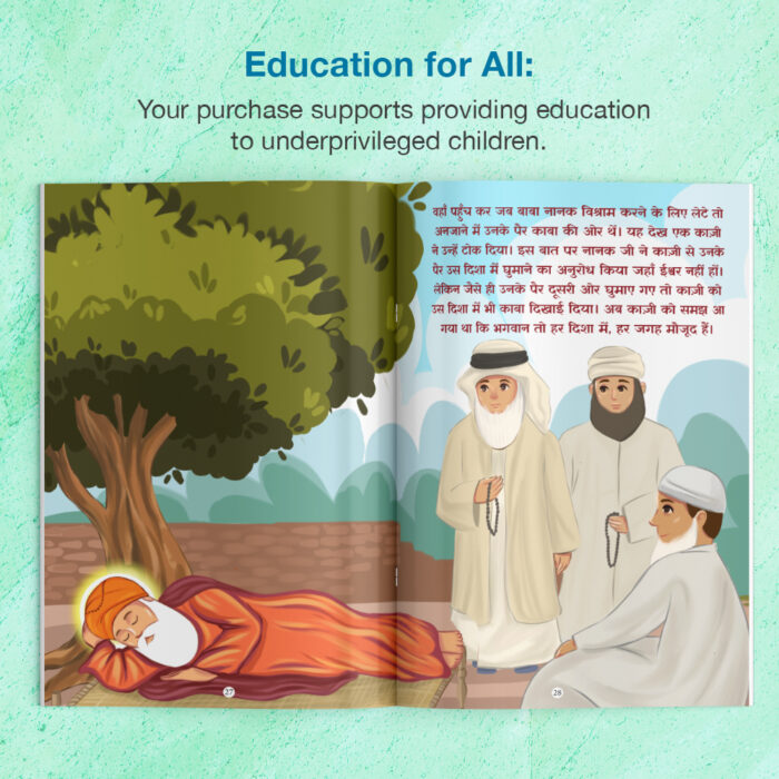 Guru Nanak Dev Ji - Image 3