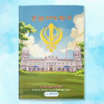 Guru Nanak Dev Ji - Punjabi Language