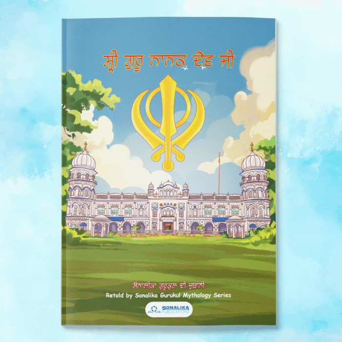 Guru Nanak Dev Ji - Punjabi Language - Image 1