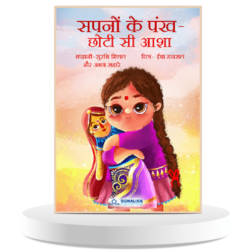 sapno ke pankh